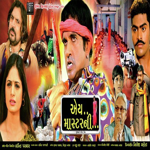 Jeet Upendra Songs MP3 Download